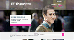 Desktop Screenshot of email.englishtown.com.hk